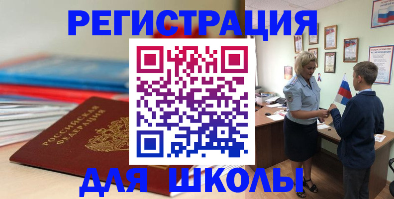 временная регистрация собственник в Волоколамске