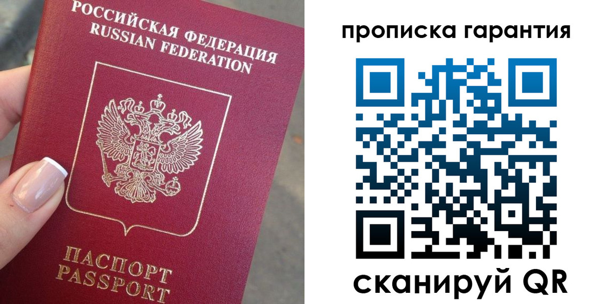 временная прописка в Волоколамске