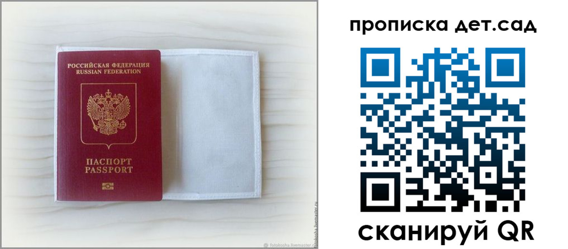 временная регистрация купить в Волоколамске