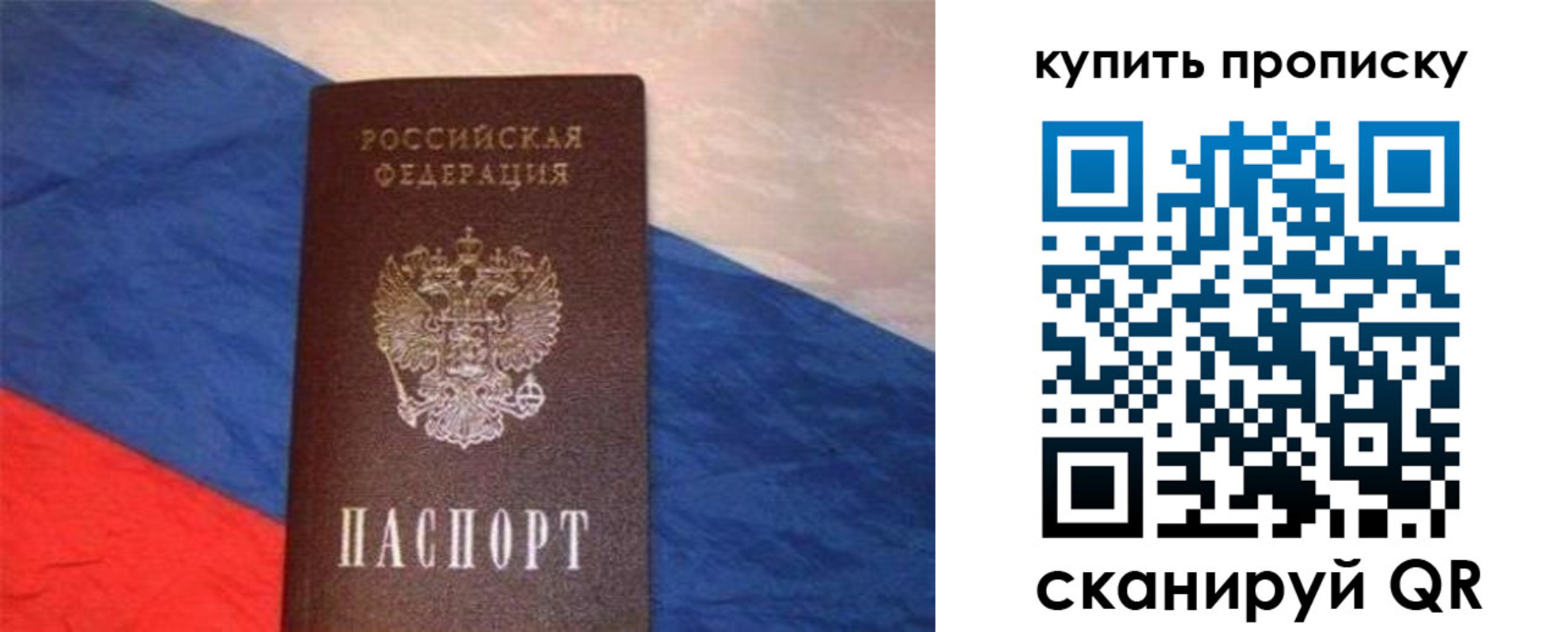 прописка штамп в Волоколамске