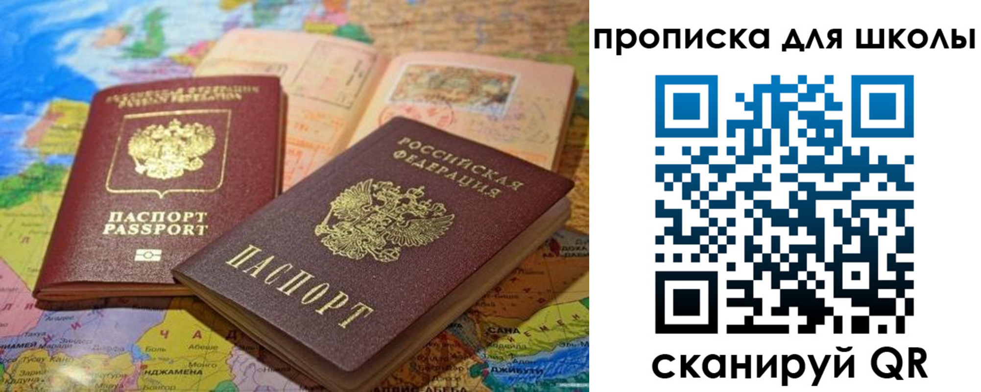 прописка от собственника в Волоколамске