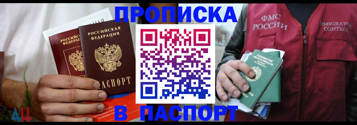 найти адрес прописки в Волоколамске