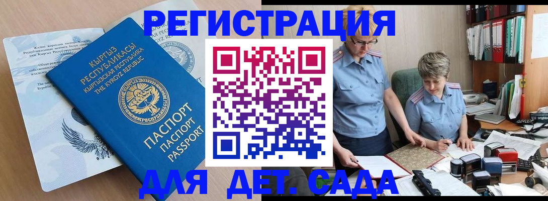 прописка законно в Волоколамске